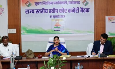 मुख्य निर्वाचन पदाधिकारी श्रीमती रीना बाबासाहेब कंगाले की अध्यक्षता में राज्य स्तरीय स्वीप कोर कमेटी की हुई बैठक .. Kshiti Technologies