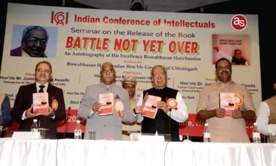 छत्तीसगढ़ के राज्यपाल श्री हरिचंदन की आत्मकथा का नई दिल्ली में विमोचन किया .. Kshiti Technologies