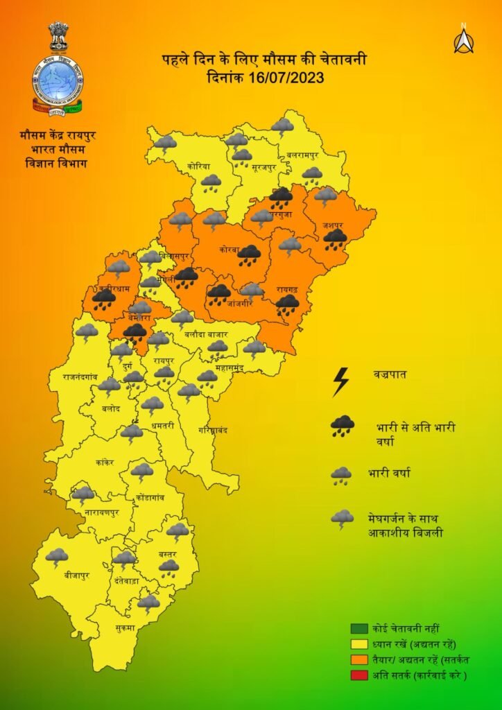 जिले में भारी बारिश की चेतावनी , कलेक्टर ने सभी विभागों को अलर्ट पे रखा .. Kshiti Technologies जिले में भारी बारिश की चेतावनी , कलेक्टर ने सभी विभागों को अलर्ट पे रखा .. Kshiti Technologies