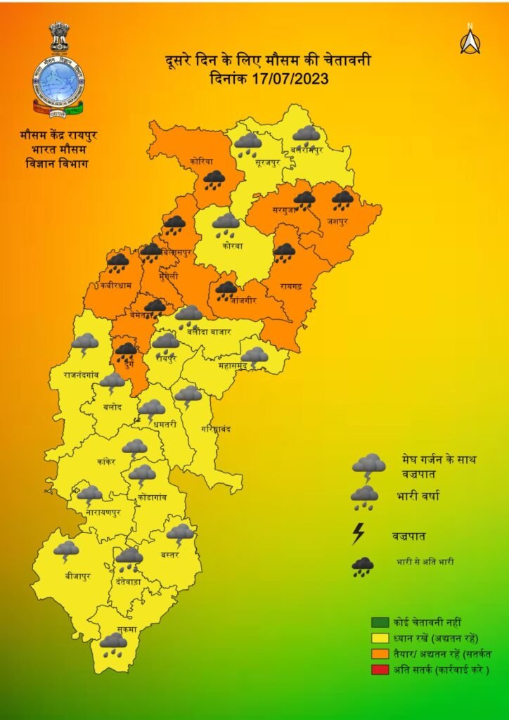 जिले में भारी बारिश की चेतावनी , कलेक्टर ने सभी विभागों को अलर्ट पे रखा .. Kshiti Technologies जिले में भारी बारिश की चेतावनी , कलेक्टर ने सभी विभागों को अलर्ट पे रखा .. Kshiti Technologies