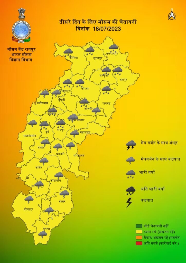 जिले में भारी बारिश की चेतावनी , कलेक्टर ने सभी विभागों को अलर्ट पे रखा .. Kshiti Technologies जिले में भारी बारिश की चेतावनी , कलेक्टर ने सभी विभागों को अलर्ट पे रखा .. Kshiti Technologies