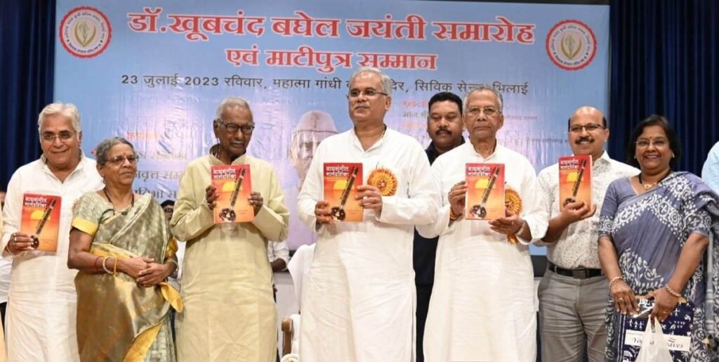 बहुयामी प्रतिभा के धनी थे डॉ. खूबचंद बघेल : मुख्यमंत्री श्री बघेल .. Kshiti Technologies बहुयामी प्रतिभा के धनी थे डॉ. खूबचंद बघेल : मुख्यमंत्री श्री बघेल .. Kshiti Technologies