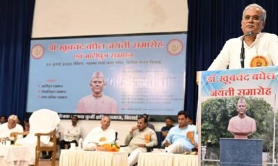 बहुयामी प्रतिभा के धनी थे डॉ. खूबचंद बघेल : मुख्यमंत्री श्री बघेल .. Kshiti Technologies