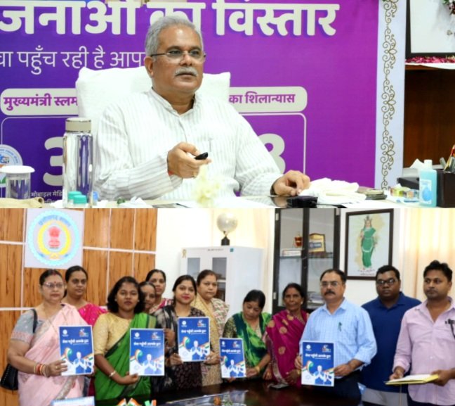 मुख्यमंत्री भूपेश बघेल ने किया शहरी योजनाओं का विस्तार .. Kshiti Technologies मुख्यमंत्री भूपेश बघेल ने किया शहरी योजनाओं का विस्तार .. Kshiti Technologies
