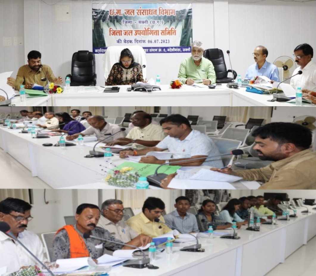 कलेक्टर ने ली जल संसाधन विभाग एवं जिला जल उपयोगिता समिति की समीक्षा बैठक .. Kshiti Technologies कलेक्टर ने ली जल संसाधन विभाग एवं जिला जल उपयोगिता समिति की समीक्षा बैठक .. Kshiti Technologies