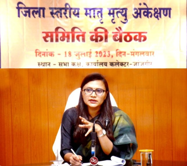 कलेक्टर सुश्री ऋचा प्रकाश चौधरी ने ली जिला स्तरीय मातृ मृत्यु अंकेक्षण समिति की बैठक .. Kshiti Technologies कलेक्टर सुश्री ऋचा प्रकाश चौधरी ने ली जिला स्तरीय मातृ मृत्यु अंकेक्षण समिति की बैठक .. Kshiti Technologies