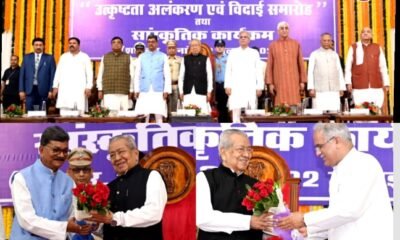 विधानसभा में 'उत्कृष्टता अलंकरण एवं विदाई समारोह' आयोजित .. Kshiti Technologies