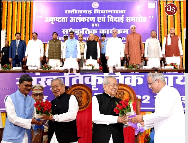 विधानसभा में 'उत्कृष्टता अलंकरण एवं विदाई समारोह' आयोजित .. Kshiti Technologies