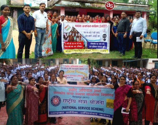 स्वीप कार्यक्रम के तहत नागरिकों ने मतदान करने की ली शपथ .. Kshiti Technologies