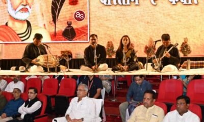 कबीर को हमेशा सुनते आए है, आज भी सुन रहे है, लेकिन फिर भी मन नहीं भरता: मुख्यमंत्री श्री बघेल .. Kshiti Technologies