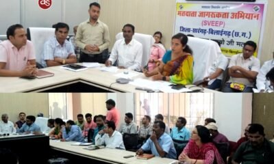 कलेक्टर डाॅ. फरिहा आलम सिद्दीकी ने आगामी विधानसभा चुनाव की तैयारी को लेकर बैठक ली .. Kshiti Technologies