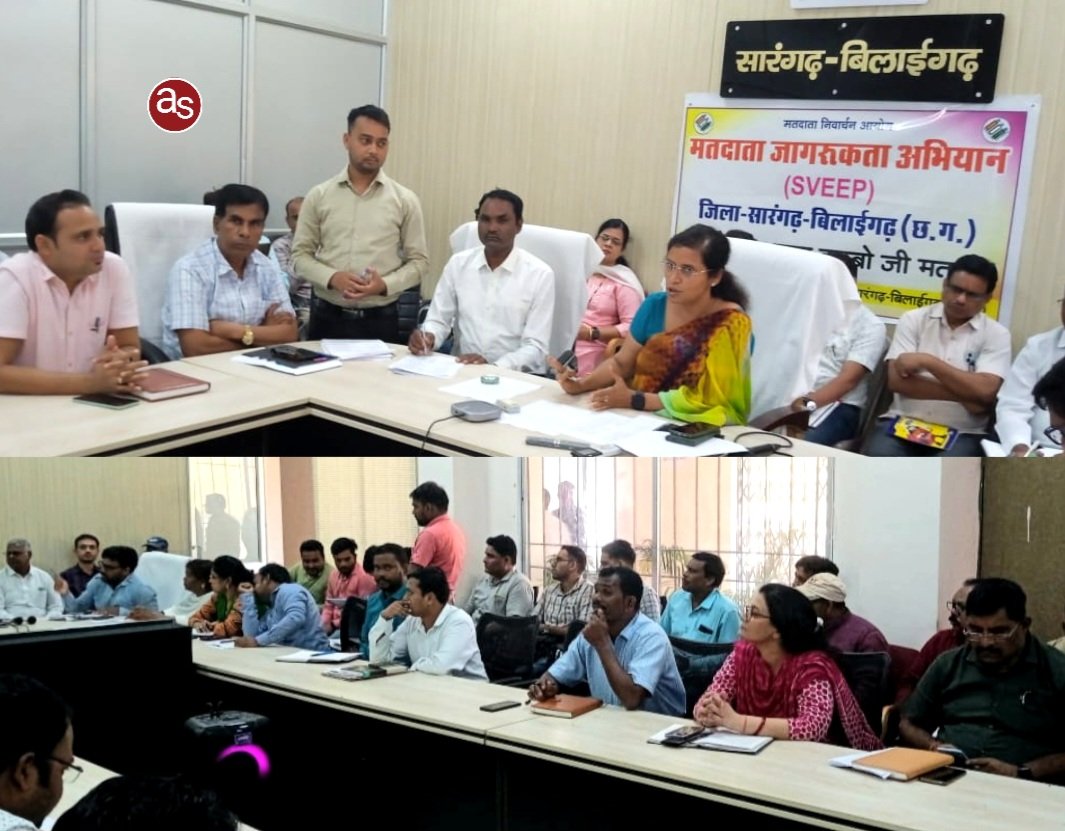 कलेक्टर डाॅ. फरिहा आलम सिद्दीकी ने आगामी विधानसभा चुनाव की तैयारी को लेकर बैठक ली .. Kshiti Technologies