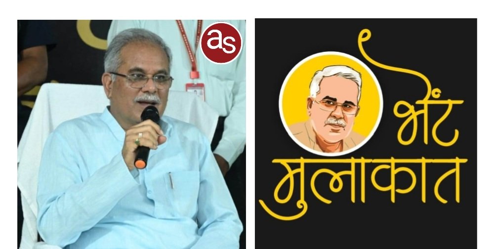 मुख्यमंत्री भूपेश बघेल 15 जुलाई को यू-टयूबर्स और सोशल मीडिया इंफ्लुएंसर्स से, 16 जुलाई को लोक कलाकारों से करेंगे भेंट-मुलाकात .. Kshiti Technologies मुख्यमंत्री भूपेश बघेल 15 जुलाई को यू-टयूबर्स और सोशल मीडिया इंफ्लुएंसर्स से, 16 जुलाई को लोक कलाकारों से करेंगे भेंट-मुलाकात .. Kshiti Technologies