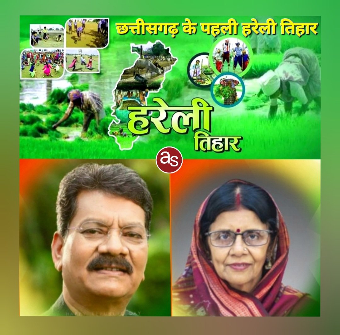 विधानसभा अध्यक्ष डॉ चरणदास महंत एवं कोरबा सांसद ज्योत्सना महंत ने प्रदेशवासियों को हरेली तिहार की दी बधाई और शुभकामनाएं .. Kshiti Technologies विधानसभा अध्यक्ष डॉ चरणदास महंत एवं कोरबा सांसद ज्योत्सना महंत ने प्रदेशवासियों को हरेली तिहार की दी बधाई और शुभकामनाएं .. Kshiti Technologies