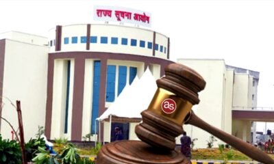 राज्य सूचना आयोग ने दो जन सूचना अधिकारियों पर लगाया अर्थदंड .. Kshiti Technologies