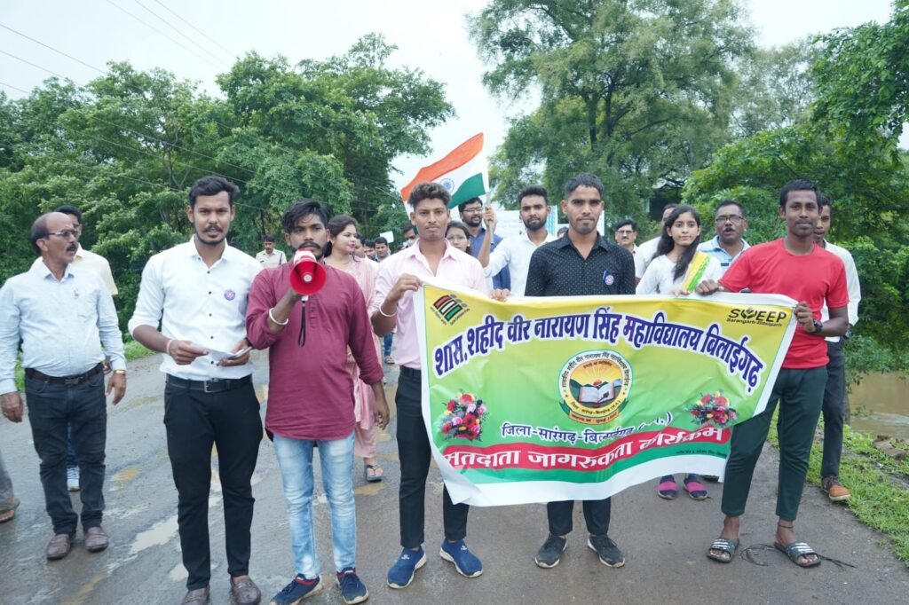 कलेक्टर डॉ फरिहा आलम सिद्दीकी के निर्देश पर मतदाता जागरूकता रैली निकाली, रैली मे गूंजा जन-जन का नारा है, मतदान अधिकार हमारा है .. Kshiti Technologies