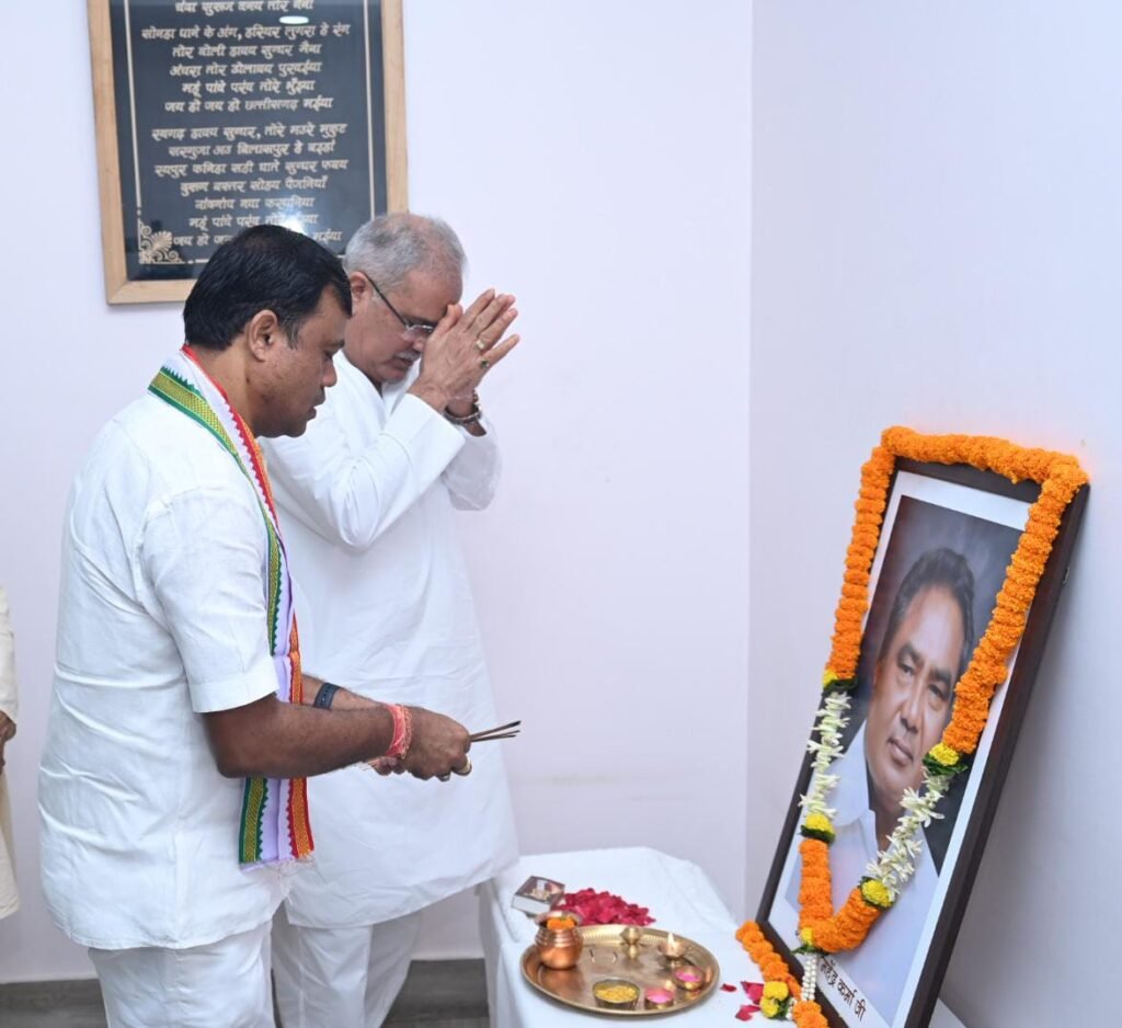 मुख्यमंत्री ने शहीद महेंद्र कर्मा की जयंती पर उन्हें किया नमन .. Kshiti Technologies मुख्यमंत्री ने शहीद महेंद्र कर्मा की जयंती पर उन्हें किया नमन .. Kshiti Technologies