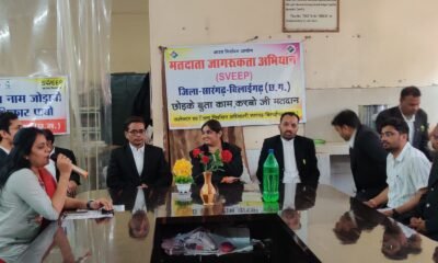 मतदाताओं को जागरूक करने नई पहल : न्यायाधीशों एवं अधिवक्ताओं ने ली मतदाता जागरूकता की शपथ .. Kshiti Technologies