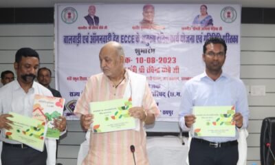 छत्तीसगढ़ देश का पहला राज्य जहां तैयार की गई आंगनबाड़ी एवं बालवाड़ी गतिविधि आधारित पुस्तिका : मंत्री रविन्द्र चौबे .. Kshiti Technologies