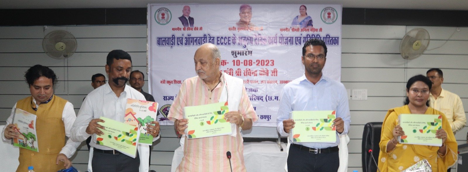 छत्तीसगढ़ देश का पहला राज्य जहां तैयार की गई आंगनबाड़ी एवं बालवाड़ी गतिविधि आधारित पुस्तिका : मंत्री रविन्द्र चौबे .. Kshiti Technologies छत्तीसगढ़ देश का पहला राज्य जहां तैयार की गई आंगनबाड़ी एवं बालवाड़ी गतिविधि आधारित पुस्तिका : मंत्री रविन्द्र चौबे .. Kshiti Technologies