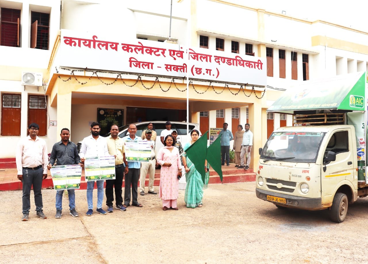 वरिष्ठ कृषि विकास अधिकारी सक्ती ने फसल बीमा जागरूकता रथ को हरी झंडी दिखाकर किया रवाना .. Kshiti Technologies वरिष्ठ कृषि विकास अधिकारी सक्ती ने फसल बीमा जागरूकता रथ को हरी झंडी दिखाकर किया रवाना .. Kshiti Technologies