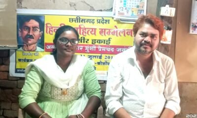 वरिष्ठ साहित्यकार-पत्रकार लक्ष्मी नारायण लहरे की साहित्यिक रचनाओं पर शोध .. Kshiti Technologies