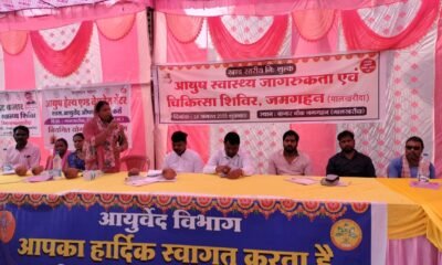 आयुर्वेद शाश्वत और सनातन है, हम इसके सिद्धांतों का अनुपालन करके स्वस्थ और दीर्घायु जीवन जी सकते हैं- रामकुमार यादव .. Kshiti Technologies