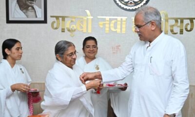 मुख्यमंत्री भूपेश बघेल को रक्षाबंधन के पावन पर्व पर ब्रह्माकुमारी बहनों ने बांधी राखी .. Kshiti Technologies