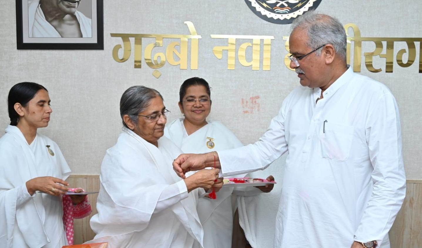 मुख्यमंत्री भूपेश बघेल को रक्षाबंधन के पावन पर्व पर ब्रह्माकुमारी बहनों ने बांधी राखी .. Kshiti Technologies मुख्यमंत्री भूपेश बघेल को रक्षाबंधन के पावन पर्व पर ब्रह्माकुमारी बहनों ने बांधी राखी .. Kshiti Technologies