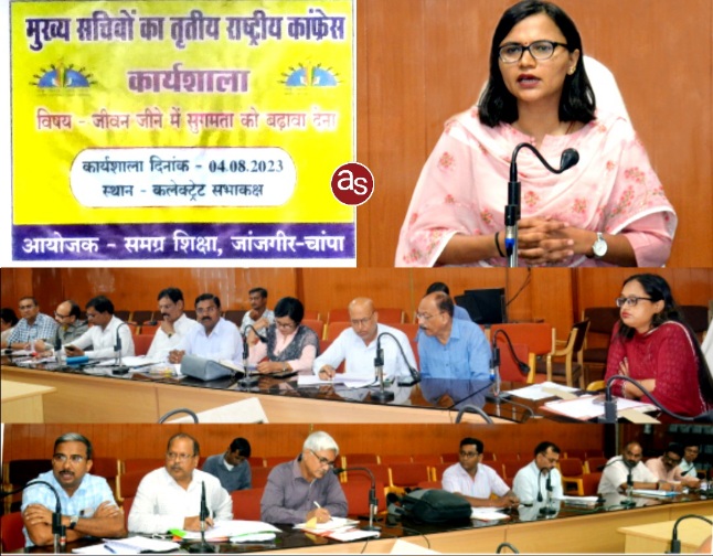 मुख्य सचिवों के तृतीय राष्ट्रीय कांफ्रेंस की तैयारी के संबंध में एक दिवसीय कार्यशाला का आयोजन .. Kshiti Technologies मुख्य सचिवों के तृतीय राष्ट्रीय कांफ्रेंस की तैयारी के संबंध में एक दिवसीय कार्यशाला का आयोजन .. Kshiti Technologies