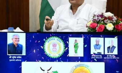 मुख्यमंत्री भूपेश बघेल ने गोधन न्याय योजना के हितग्राहियों को अंतरित की राशि .. Kshiti Technologies