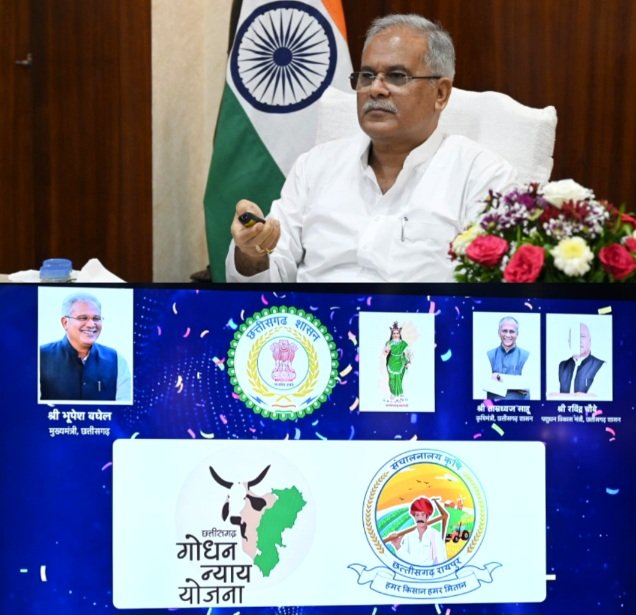 मुख्यमंत्री भूपेश बघेल ने गोधन न्याय योजना के हितग्राहियों को अंतरित की राशि .. Kshiti Technologies मुख्यमंत्री भूपेश बघेल ने गोधन न्याय योजना के हितग्राहियों को अंतरित की राशि .. Kshiti Technologies