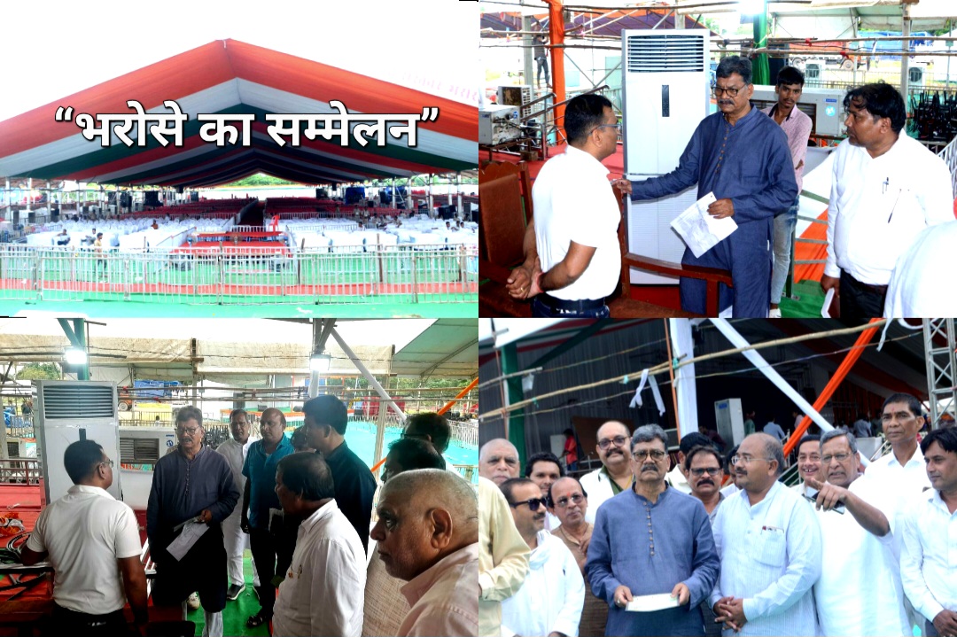 विधानसभा अध्यक्ष डॉ चरणदास महंत, प्रभारी मंत्री जयसिंह अग्रवाल, कलेक्टर ऋचा प्रकाश चौधरी, एसपी विजय अग्रवाल सहित जनप्रतिनिधियों ने "भरोसे का सम्मेलन" कार्यक्रम स्थल का लिया जायजा .. Kshiti Technologies विधानसभा अध्यक्ष डॉ चरणदास महंत, प्रभारी मंत्री जयसिंह अग्रवाल, कलेक्टर ऋचा प्रकाश चौधरी, एसपी विजय अग्रवाल सहित जनप्रतिनिधियों ने "भरोसे का सम्मेलन" कार्यक्रम स्थल का लिया जायजा .. Kshiti Technologies