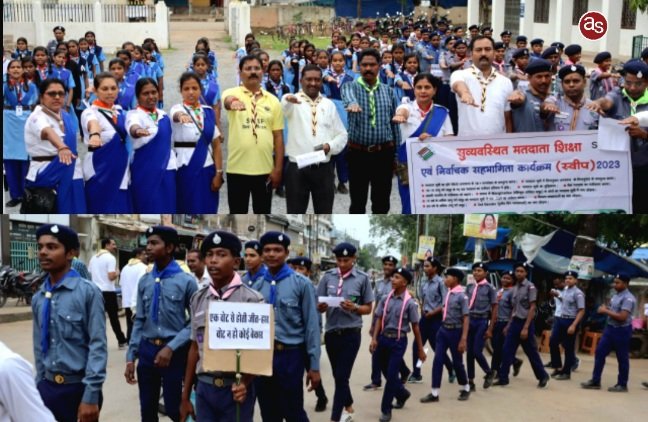 स्वीप कार्यक्रम को आम जनता तक पहुंचाने जिला स्तरीय मतदाता जागरूकता रैली का हुआ आयोजन .. Kshiti Technologies स्वीप कार्यक्रम को आम जनता तक पहुंचाने जिला स्तरीय मतदाता जागरूकता रैली का हुआ आयोजन .. Kshiti Technologies
