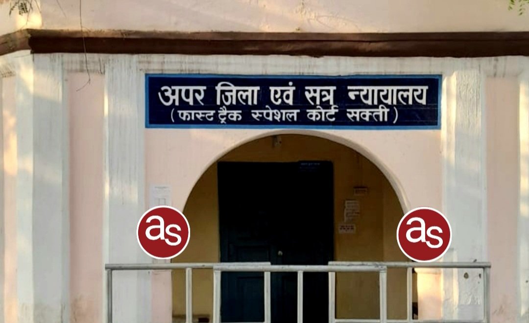 नाबालिक किशोरी से दुष्कर्म के आरोपी को 20 वर्ष की सश्रम कारावास एवं अर्थदंड की सजा .. Kshiti Technologies नाबालिक किशोरी से दुष्कर्म के आरोपी को 20 वर्ष की सश्रम कारावास एवं अर्थदंड की सजा .. Kshiti Technologies