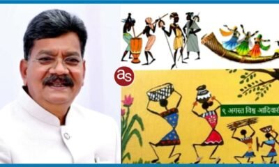 विधानसभा अध्यक्ष डॉ. चरणदास महंत ने प्रदेशवासियों को विश्व आदिवासी दिवस की दी बधाई एवं शुभकामनाएं .. Kshiti Technologies