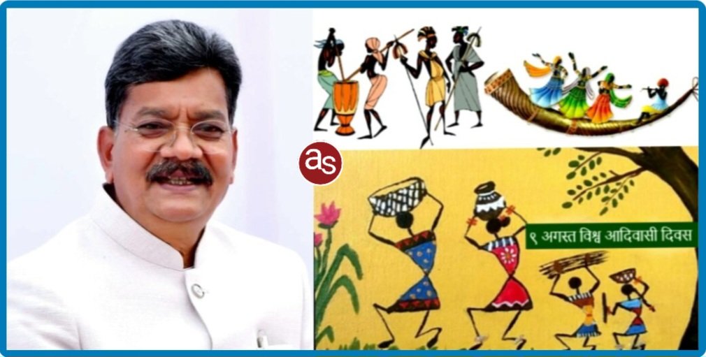 विधानसभा अध्यक्ष डॉ. चरणदास महंत ने प्रदेशवासियों को विश्व आदिवासी दिवस की दी बधाई एवं शुभकामनाएं .. Kshiti Technologies विधानसभा अध्यक्ष डॉ. चरणदास महंत ने प्रदेशवासियों को विश्व आदिवासी दिवस की दी बधाई एवं शुभकामनाएं .. Kshiti Technologies