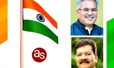 स्वतंत्रता दिवस समारोह 2023: मुख्यमंत्री श्री बघेल राजधानी रायपुर में तो विधानसभा अध्यक्ष डॉ महंत मनेन्द्रगढ़-चिरमिरी-भरतपुर मे करेंगे ध्वजारोहण .. Kshiti Technologies