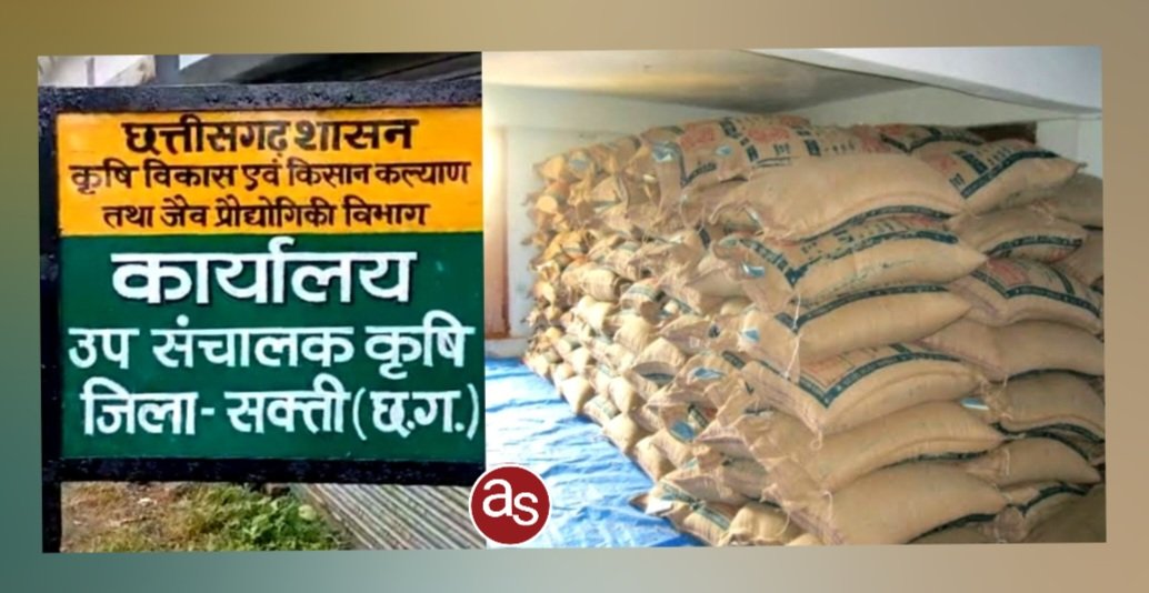 जांच में धान बीज की गुणवत्ता फेल, विक्रेता पर सख्त कार्रवाई .. Kshiti Technologies जांच में धान बीज की गुणवत्ता फेल, विक्रेता पर सख्त कार्रवाई .. Kshiti Technologies