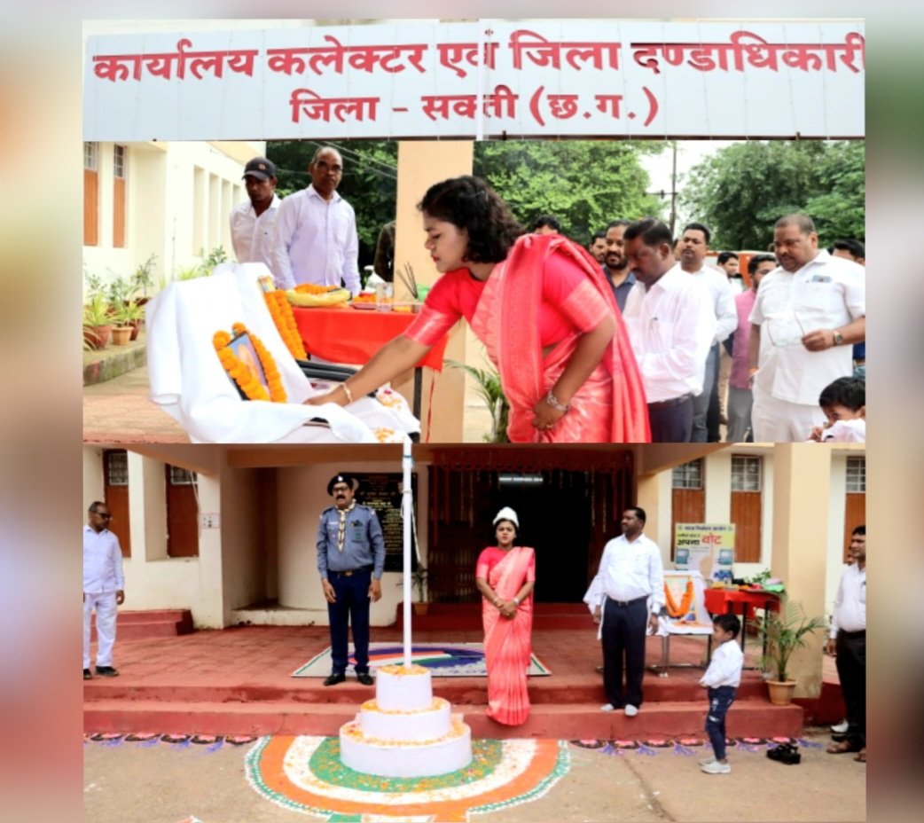 कलेक्टर श्रीमती नूपुर राशि पन्ना ने कलेक्टोरेट कार्यालय में किया ध्वजारोहण .. Kshiti Technologies