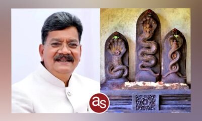 विधानसभा अध्यक्ष डॉ. चरणदास महंत ने नाग पंचमी पर्व पर प्रदेशवासियों को बधाई एवं शुभकामनाएं दी .. Kshiti Technologies