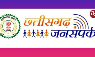 जनसंपर्क विभाग में 5 अधिकारी संयुक्त संचालक और 14 अधिकारी उप संचालक के पद पर पदोन्नत .. Kshiti Technologies