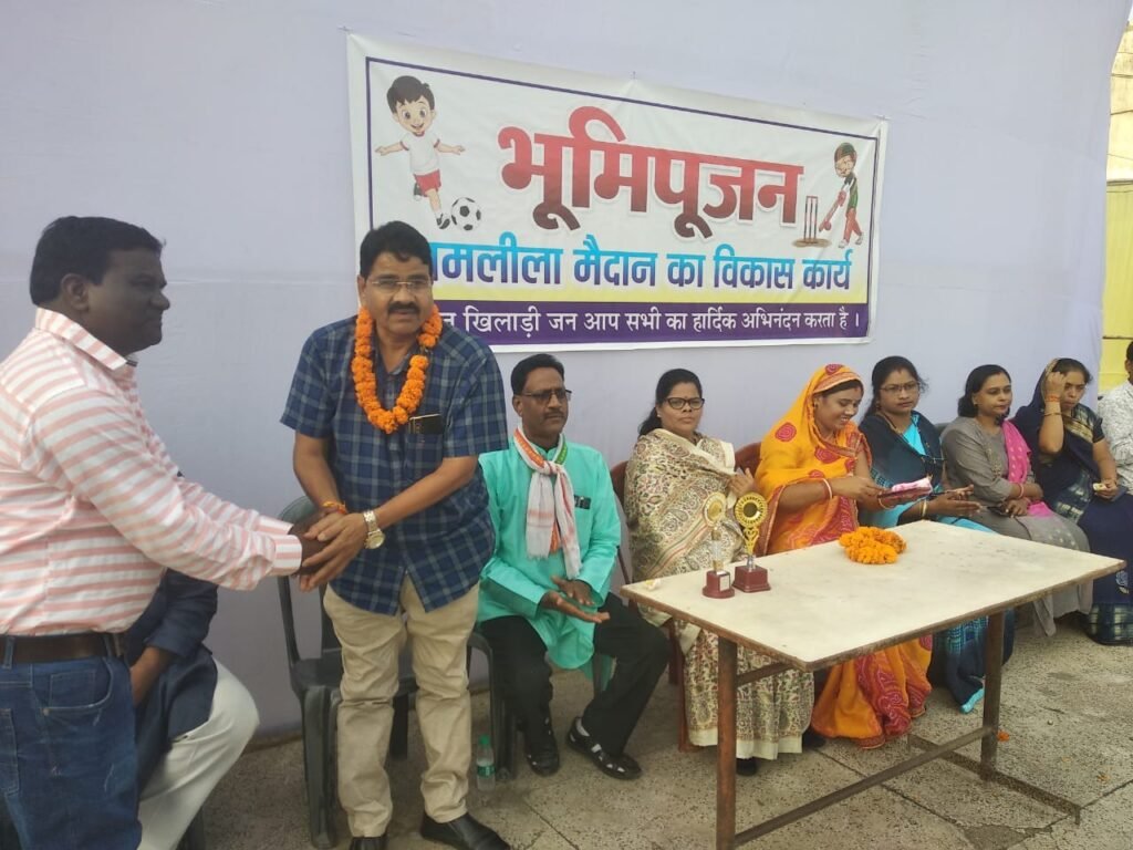 25.92 लाख की लागत से रामलीला मैदान के होने वाले जीर्णोद्धार कार्यों का हुआ भूमिपूजन .. Kshiti Technologies 25.92 लाख की लागत से रामलीला मैदान के होने वाले जीर्णोद्धार कार्यों का हुआ भूमिपूजन .. Kshiti Technologies