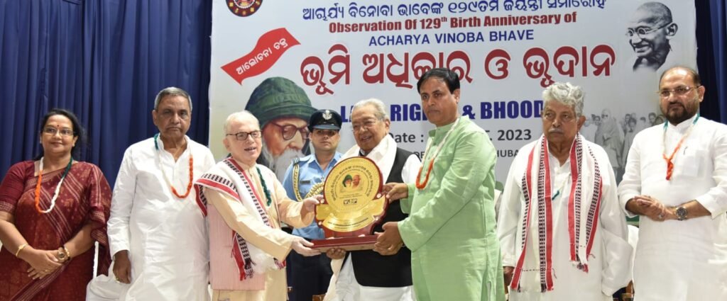संत विनोबा भावे ने सदैव वंचितों और बेघरों के लिए क्रांति की- विश्वभूषण हरिचंदन .. Kshiti Technologies संत विनोबा भावे ने सदैव वंचितों और बेघरों के लिए क्रांति की- विश्वभूषण हरिचंदन .. Kshiti Technologies