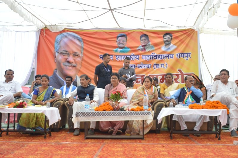 मुख्यमंत्री भूपेश बघेल के घोषणा अनुरूप रामपुर में महाविद्यालय का संचालन हुआ प्रारंभ .. Kshiti Technologies