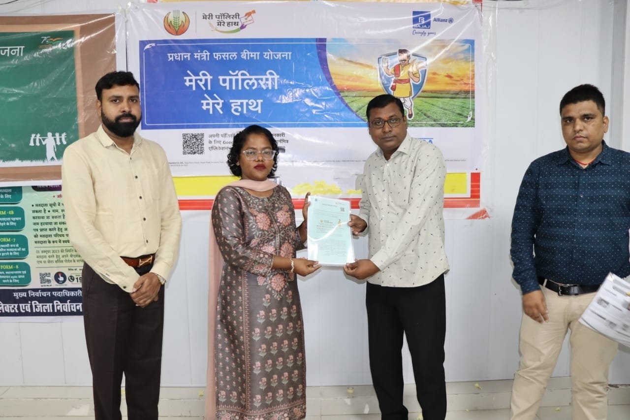 कलेक्टर द्वारा मेरी पॉलिसी मेरा हाथ अभियान का किया गया शुभांरभ .. Kshiti Technologies कलेक्टर द्वारा मेरी पॉलिसी मेरा हाथ अभियान का किया गया शुभांरभ .. Kshiti Technologies