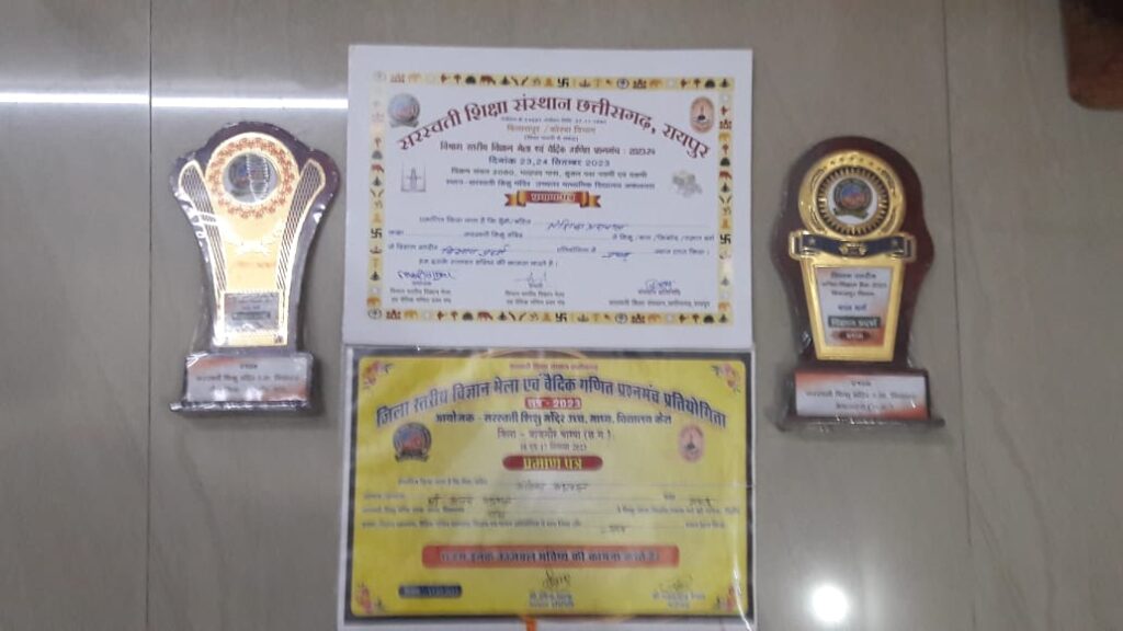 बिलासपुर संभाग स्तरीय विज्ञान प्रदर्श में चांपा की अंशिका अग्रवाल ने पुनः मारी बाजी .. Kshiti Technologies बिलासपुर संभाग स्तरीय विज्ञान प्रदर्श में चांपा की अंशिका अग्रवाल ने पुनः मारी बाजी .. Kshiti Technologies