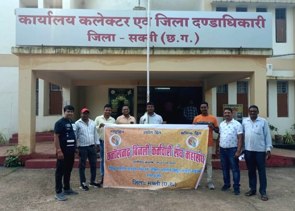 छत्तीसगढ़ बिजली कर्मचारी संघ के द्वारा अपनी विभिन्न मांगों को लेकर सक्ती कलेक्टर को प्रधानमंत्री एवं मुख्यमंत्री के नाम सौंपा ज्ञापन .. Kshiti Technologies छत्तीसगढ़ बिजली कर्मचारी संघ के द्वारा अपनी विभिन्न मांगों को लेकर सक्ती कलेक्टर को प्रधानमंत्री एवं मुख्यमंत्री के नाम सौंपा ज्ञापन .. Kshiti Technologies