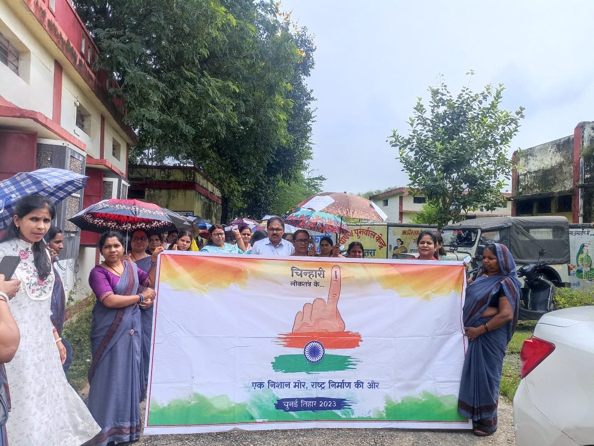 छाता रैली के माध्यम से मतदाता जागरूकता कार्यक्रम का किया गया आयोजन .. Kshiti Technologies छाता रैली के माध्यम से मतदाता जागरूकता कार्यक्रम का किया गया आयोजन .. Kshiti Technologies