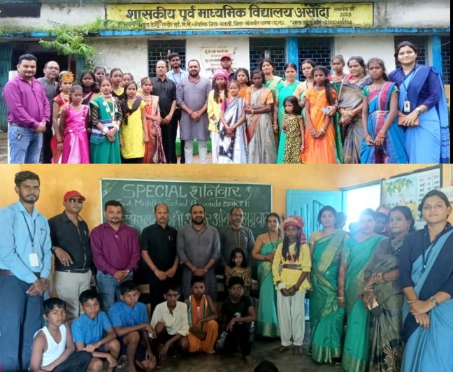 शासकीय पूर्व माध्यमिक विद्यालय असौदा में बेगलेस डे एवं फैंसी ड्रेस कंपटीशन का आयोजन हुआ संपन्न .. Kshiti Technologies शासकीय पूर्व माध्यमिक विद्यालय असौदा में बेगलेस डे एवं फैंसी ड्रेस कंपटीशन का आयोजन हुआ संपन्न .. Kshiti Technologies